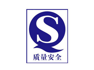食品企業(yè)必須要通過QS認證嗎？
