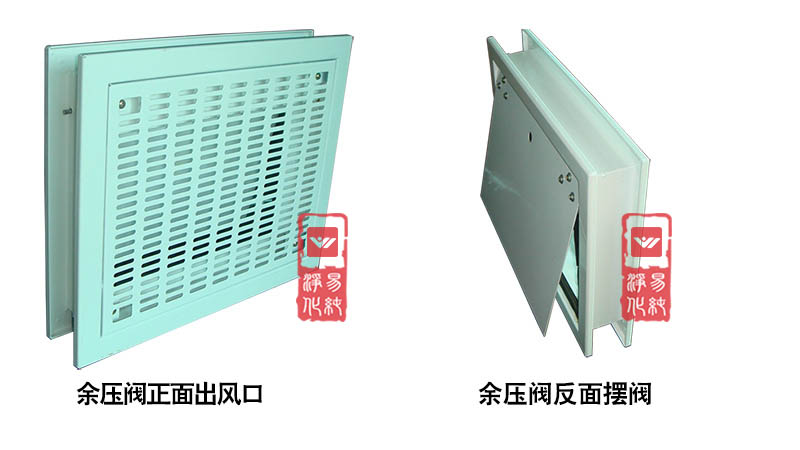 余壓閥，泄壓閥